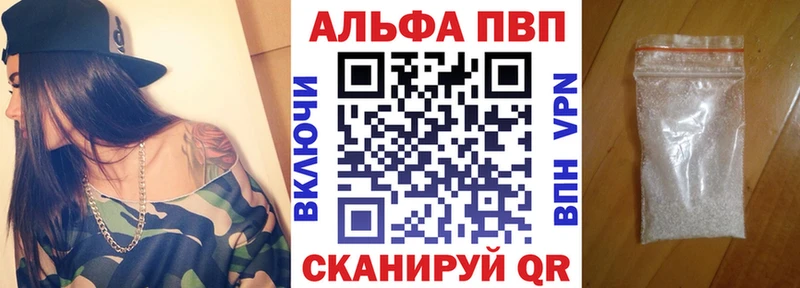 A PVP Crystall  купить закладку  Верхний Тагил 