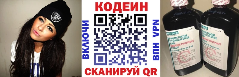 blacksprut ссылка  где найти наркотики  Верхний Тагил  Кодеин напиток Lean (лин) 