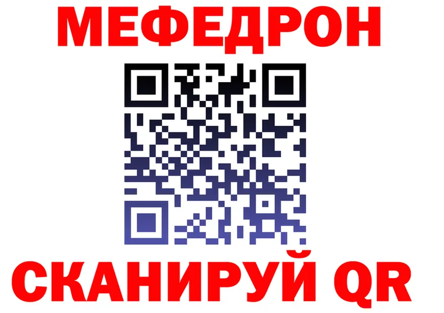 МЯУ-МЯУ 4 MMC сайт мориарти блэк спрут Верхний Тагил