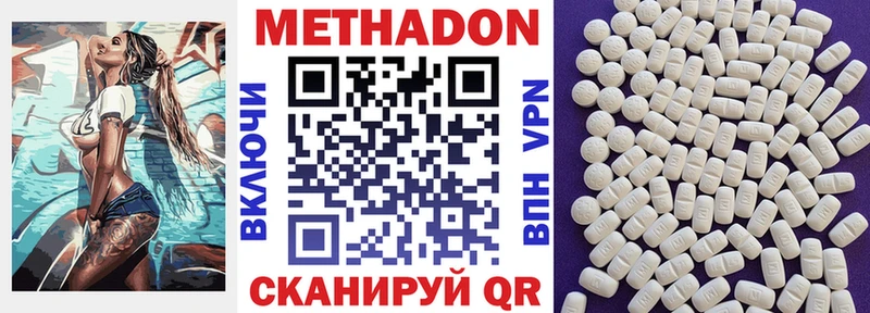 МЕТАДОН methadone  ссылка на мегу ТОР  Верхний Тагил 